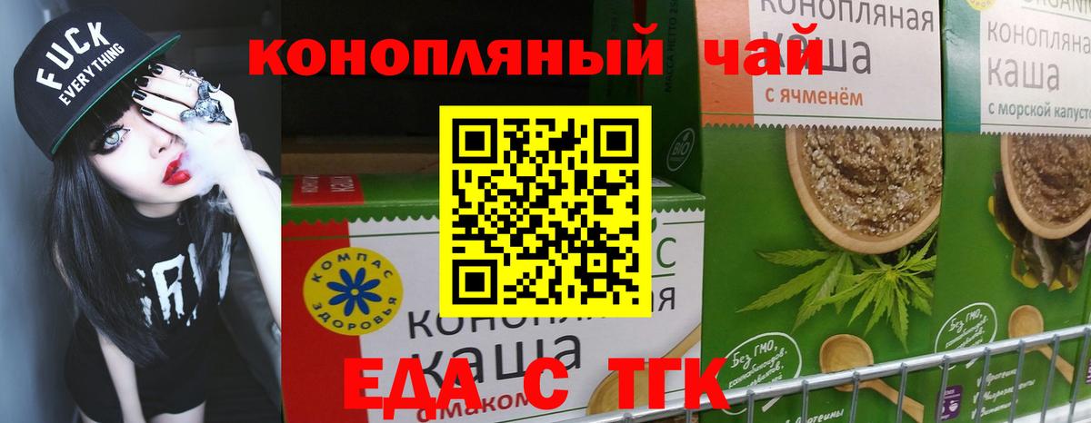 Cannafood марихуана  Вход с VPN  Алексин 