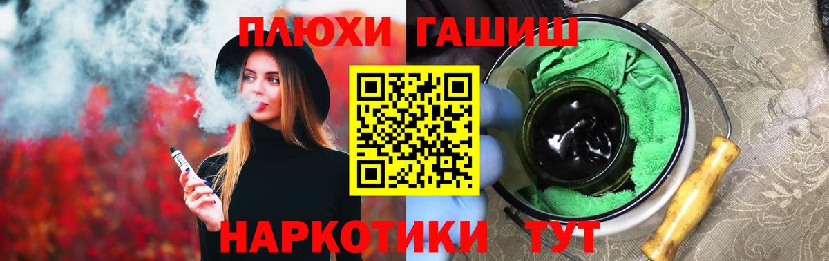 ГАШ гашик Алексин
