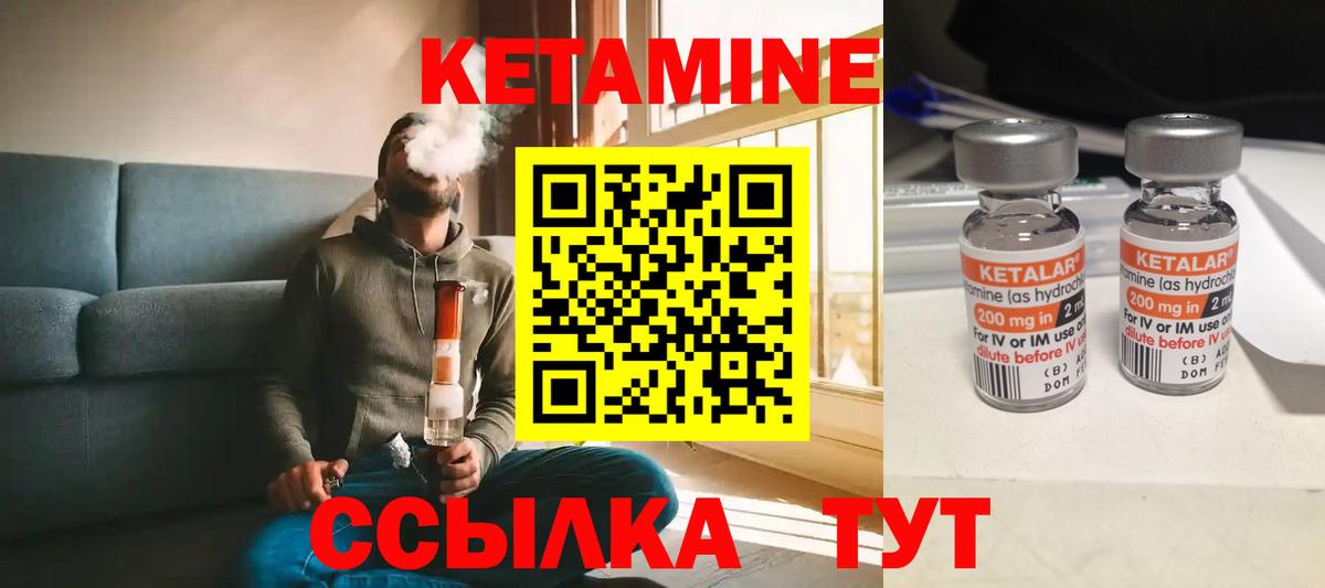 КЕТАМИН ketamine Алексин