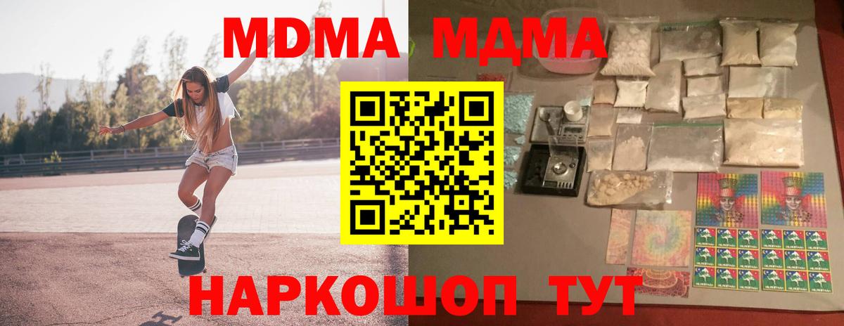 МДМА Molly  МДМА Molly  Вход с VPN  Алексин 
