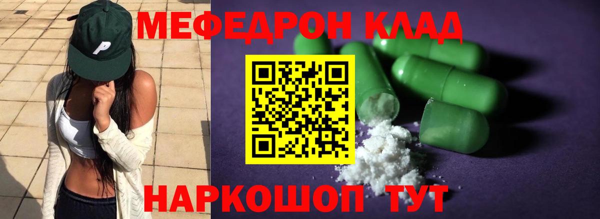 Алексин  МЯУ-МЯУ VHQ  Меф  Мефедрон 4 MMC  Вход с VPN 