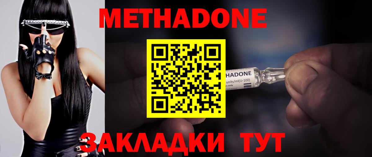 МЕТАДОН кристалл  ОМГ ОМГ зеркало  Алексин  МЕТАДОН VHQ  Вход с VPN 