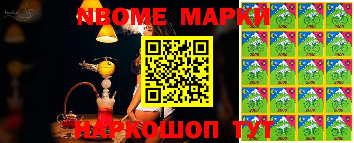 Марки N-bome 1,5мг Алексин
