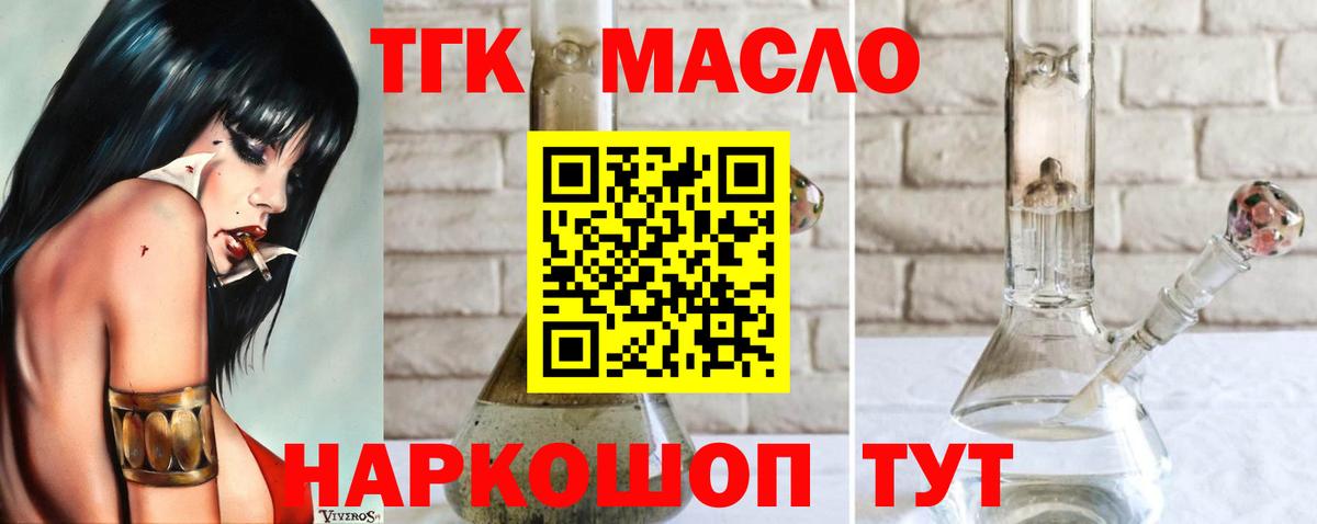 ТГК вейп  цены наркотик  Алексин  Вход с VPN 